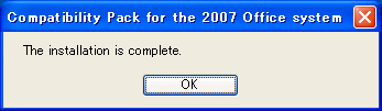 インストール完了 - Compatibility Pack for the 2007 Office system